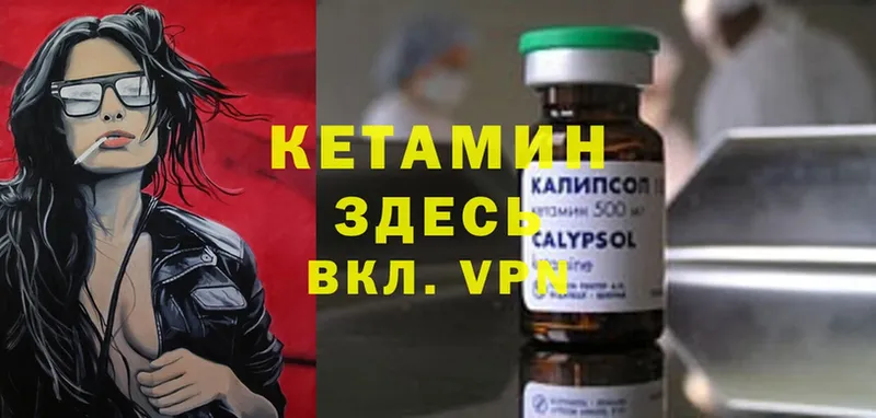 КЕТАМИН ketamine  Норильск 